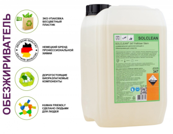 Моющее средство SOLCLEAN 347 Fettloser Stern (2)