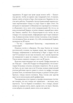 Как победить воровство в ресторане. Практический курс для владельцев и управляющих в ШефСтор (chefstore.ru) 3