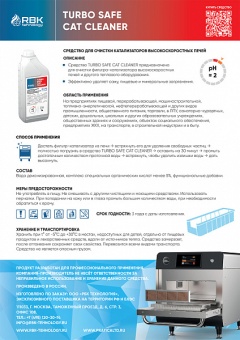 Средство для очистки фильтра-катализатора PRATICA TURBO SAFE CAT CLEANER 2