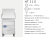 Машина посудомоечная Dihr HT 11 E D+DD+XP (2)