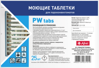Моющие таблетки Abat PW tabs (25 шт) 12000137050 (2)