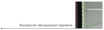 Шкаф холодильный Polair DM105-S без канапе (5)