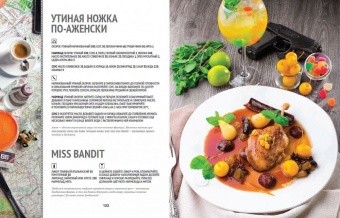 ЕДА НА ВСЕ СЛУЧАИ ЖИЗНИ в ШефСтор (chefstore.ru) 6