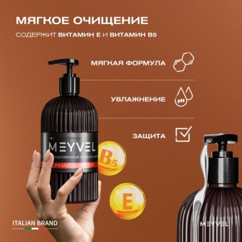 Жидкое мыло Meyvel «Горная камелия» 0,5 л 6