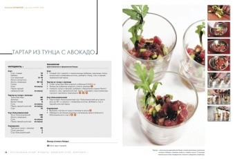 Ресторанная кухня: Фуршет, Шведский стол, Кейтеринг в ШефСтор (chefstore.ru) 7