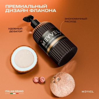 Кондиционер для волос Meyvel «Тропический кокос» 3