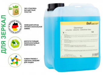 Моющее средство SOLCLEAN 130 GLAS (2)