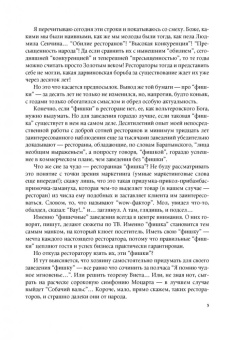 Лучшие ресторанные 