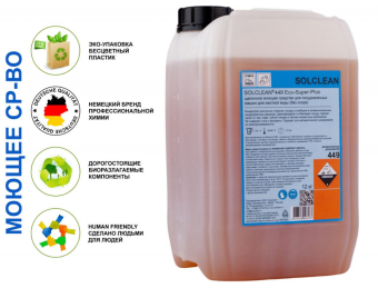 Моющее средство SOLCLEAN 449 Eco-Super-Plus (2)