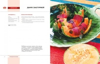 Городское меню. Самые популярные блюда в ШефСтор (chefstore.ru) 2