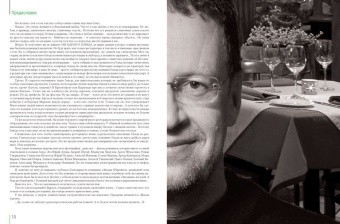 Самые вкусные блюда страны, которые я когда-либо пробовал. Кулинарная книга главного ресторанного кр в ШефСтор (chefstore.ru) 5