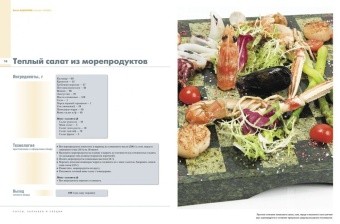 Соусы, заправки и специи в ШефСтор (chefstore.ru) 7
