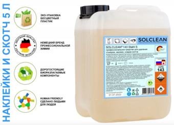 Моющее средство SOLCLEAN 143 Stahl S (2)