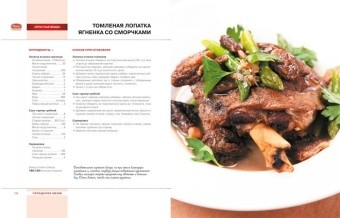 Городское меню. Самые популярные блюда в ШефСтор (chefstore.ru) 5