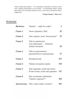 Чaй в pecтopaнe в ШефСтор (chefstore.ru) 2