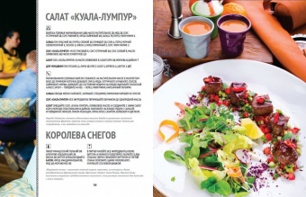 ЕДА НА ВСЕ СЛУЧАИ ЖИЗНИ в ШефСтор (chefstore.ru) 2