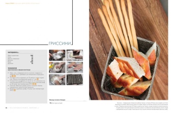Выпечка. Пироги. Торты. Пирожные. Печенье. Кексы. Рулеты. Хлеб. Ресторанная кухня в ШефСтор (chefstore.ru) 5