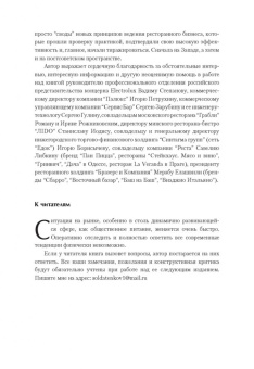 Современный ресторан: новые форматы в ШефСтор (chefstore.ru) 3