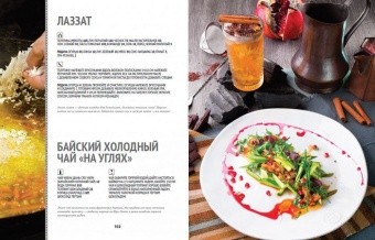 ЕДА НА ВСЕ СЛУЧАИ ЖИЗНИ в ШефСтор (chefstore.ru) 5