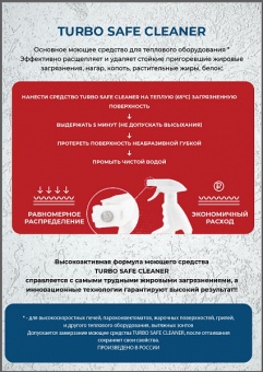 Средство моющее PRATICA TURBO SAFE CLEANER 3