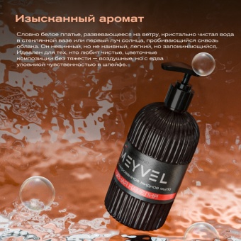 Жидкое мыло Meyvel «Горная камелия» 0,5 л 5