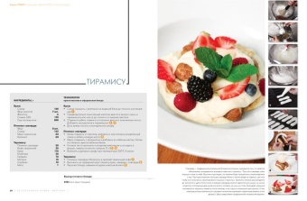 Выпечка. Пироги. Торты. Пирожные. Печенье. Кексы. Рулеты. Хлеб. Ресторанная кухня в ШефСтор (chefstore.ru) 10