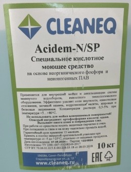 Средство кислотное для декальцинации 10кг Cleaneq Acidem NSP (5)