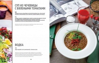 ЕДА НА ВСЕ СЛУЧАИ ЖИЗНИ в ШефСтор (chefstore.ru) 3