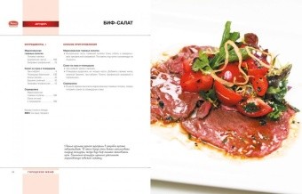 Городское меню. Самые популярные блюда в ШефСтор (chefstore.ru) 3