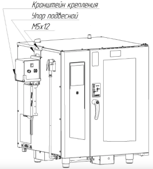 Крепление дымогенератора Abat ДГ-85 к пароконвектомату