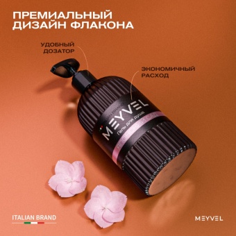 Гель для душа Meyvel «Японский сад» 0,5 л 3