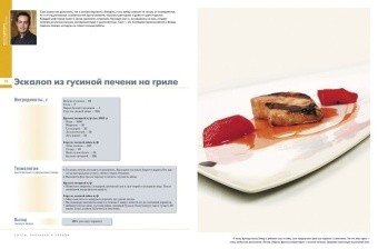 Соусы, заправки и специи в ШефСтор (chefstore.ru) 14