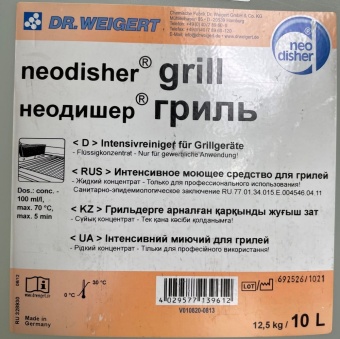 Моющее средство для печей и грилей Dr. Weigert Neodisher Grill 10л 3239 30 (5)