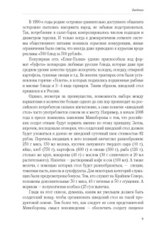 Шведский стол: организация и технологии в ШефСтор (chefstore.ru) 8