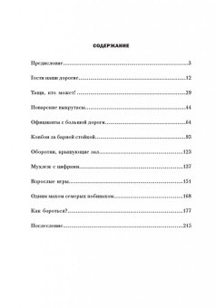 Как воруют в ресторане: 100 способов обмануть владельца в ШефСтор (chefstore.ru) 2