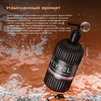 Укрепляющий шампунь для волос Meyvel «Японский сад» 5