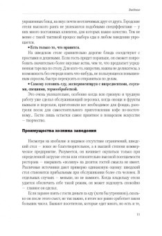 Шведский стол: организация и технологии в ШефСтор (chefstore.ru) 10