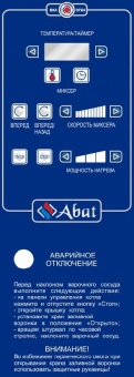 Котел пищеварочный электрический Abat КПЭМ-60-ОМР-ВК в ШефСтор (chefstore.ru) 3