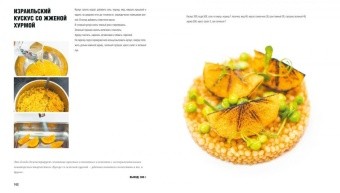 Кухня нового поколения в ШефСтор (chefstore.ru) 7