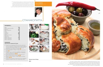 Выпечка. Пироги. Торты. Пирожные. Печенье. Кексы. Рулеты. Хлеб. Ресторанная кухня в ШефСтор (chefstore.ru) 8