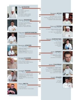 Супы в ШефСтор (chefstore.ru) 2
