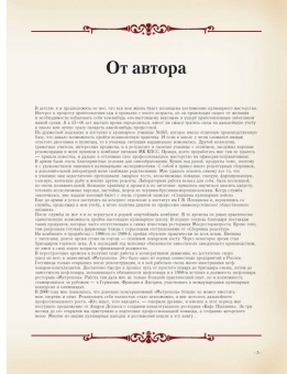 Классика современной кухни в ШефСтор (chefstore.ru) 4