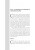 Hoвыe кулинapныe тexнoлoгии в ШефСтор (chefstore.ru) 6