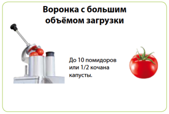 Robot Coupe CL50 Ultra загрузочная воронка Robot Coupe CL50 Ultra загрузочная воронка