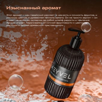 Укрепляющий шампунь для волос Meyvel «Дикие фрукты» 5