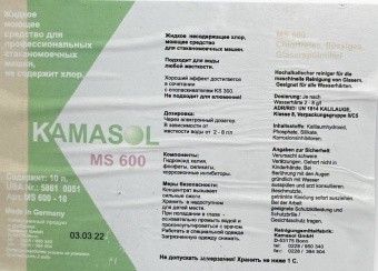 Моющее средство Kamasol MS 600-10 (2)