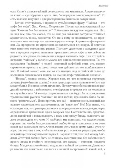 Чaй в pecтopaнe в ШефСтор (chefstore.ru) 6