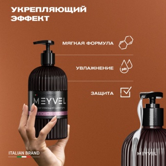 Укрепляющий шампунь для волос Meyvel «Японский сад» 6