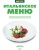 Серия METRO MENU в ШефСтор (chefstore.ru) 2