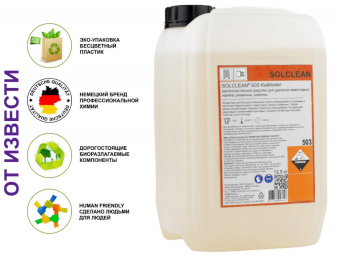 Моющее средство SOLCLEAN 503 KALKLOSER (2)